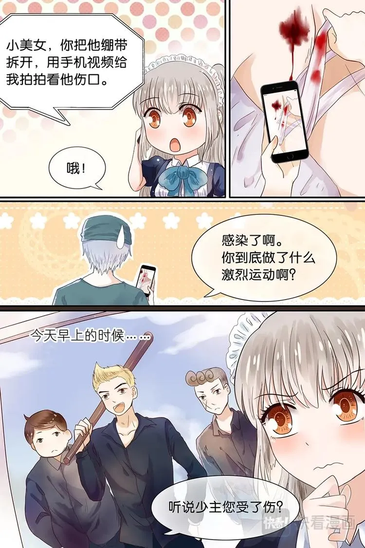 09扶我回卧房 第8页