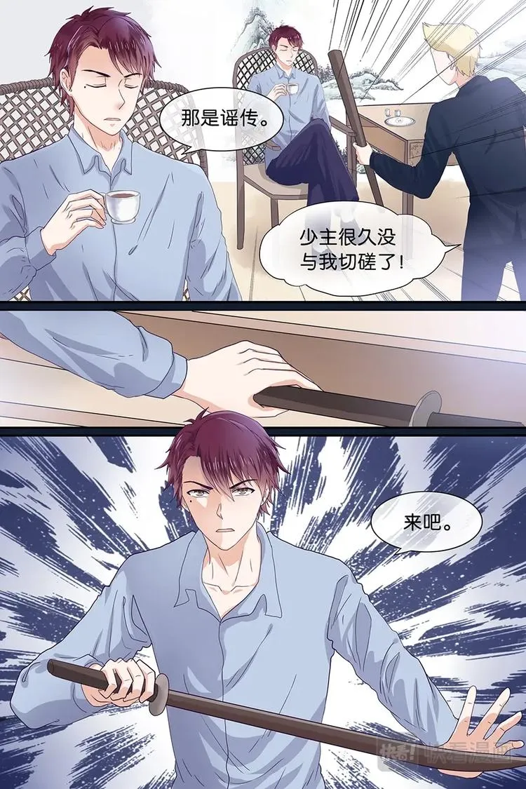 09扶我回卧房 第9页