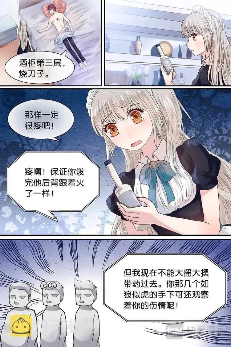 10烧刀子火辣辣 第1页