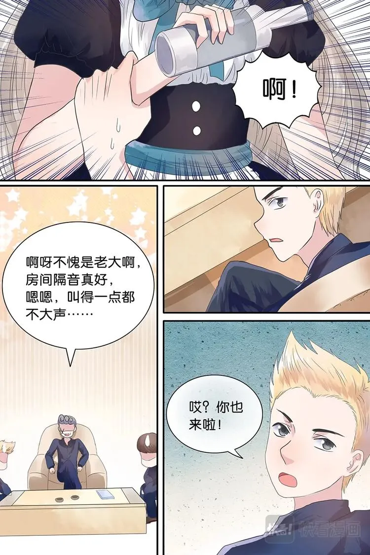10烧刀子火辣辣 第3页