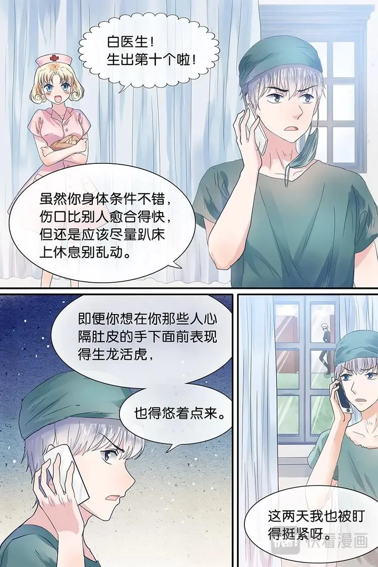 10烧刀子火辣辣 第4页