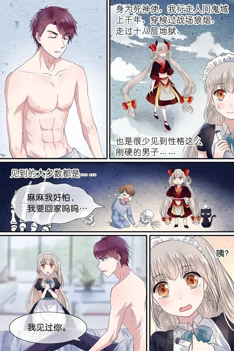 10烧刀子火辣辣 第7页