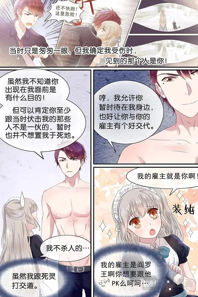 10烧刀子火辣辣 第8页