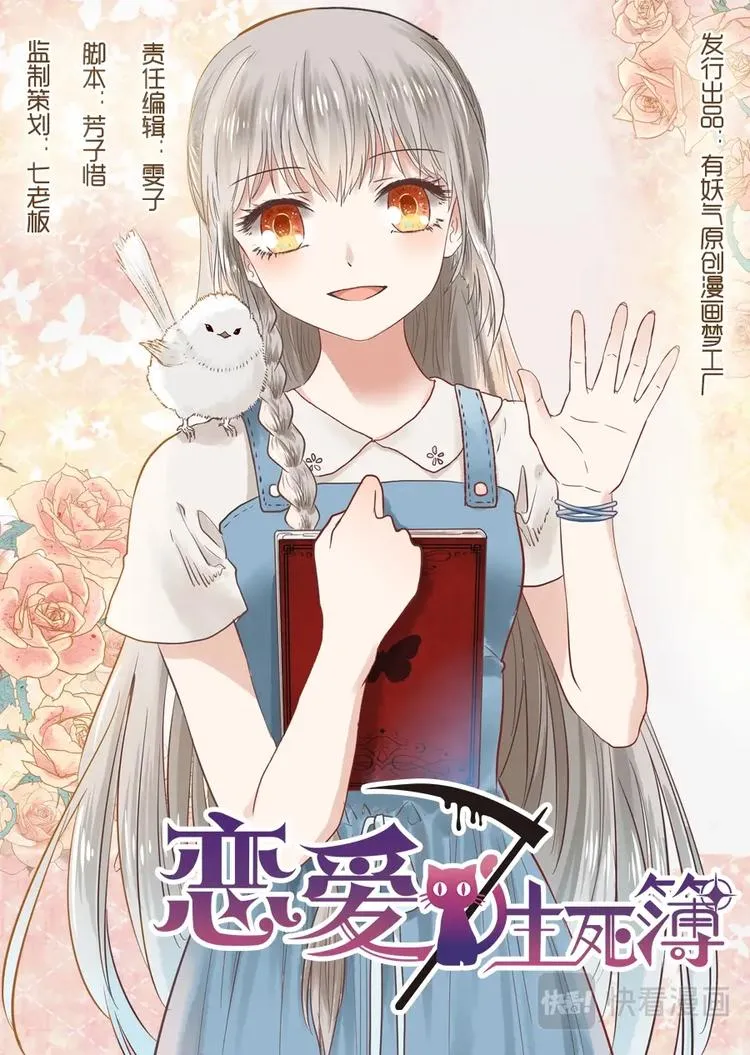 11不收留就胡闹 第1页