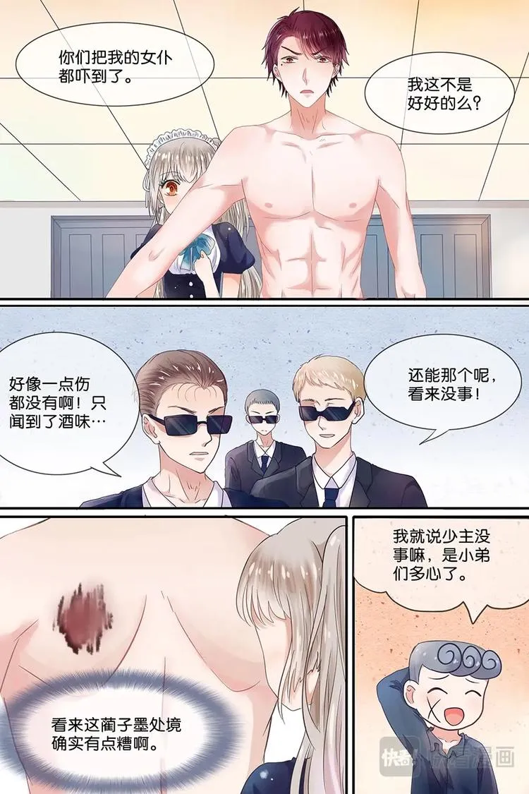 11不收留就胡闹 第3页