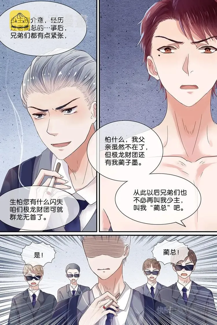 11不收留就胡闹 第4页