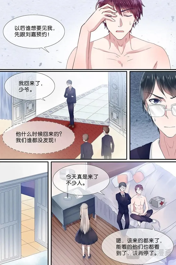 11不收留就胡闹 第5页