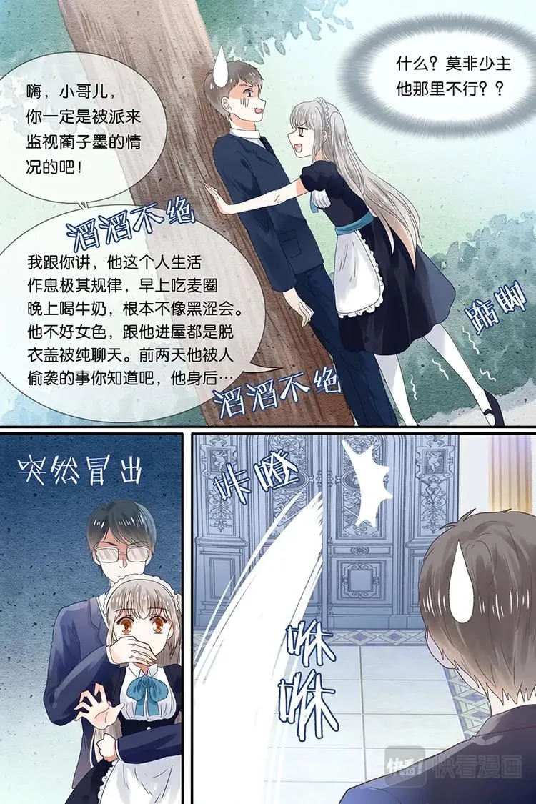 11不收留就胡闹 第9页
