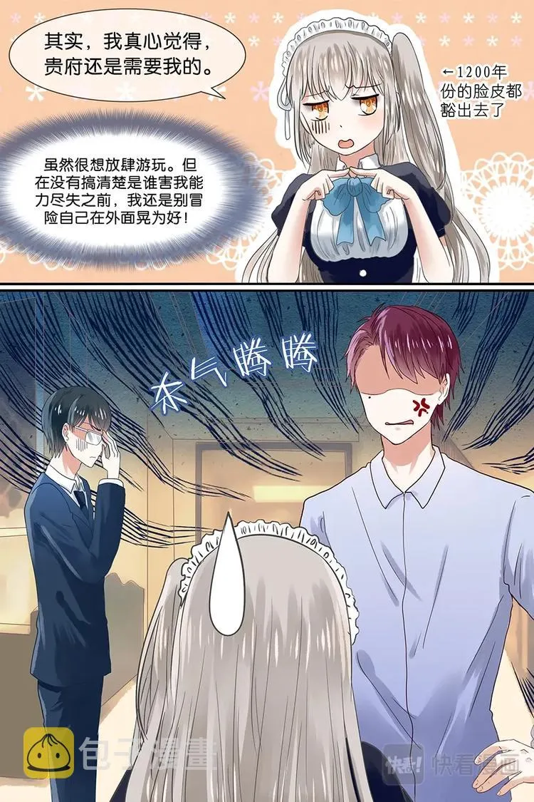 11不收留就胡闹 第10页