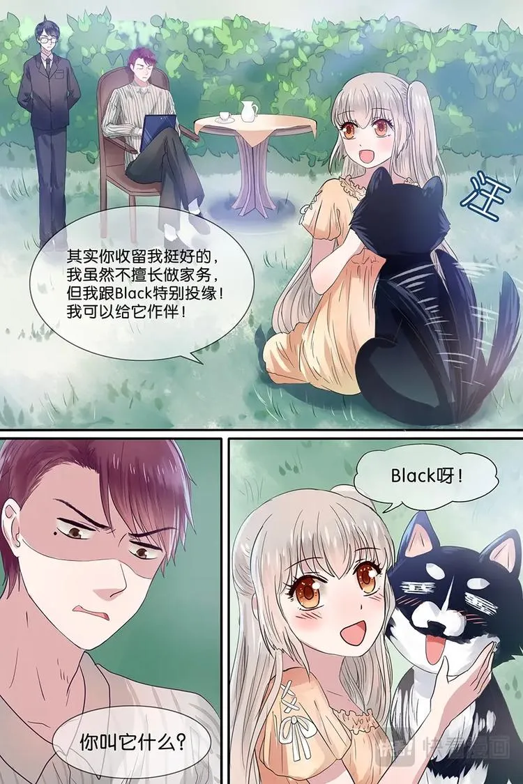 12嘿，Black！ 第1页