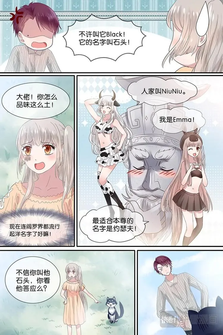 12嘿，Black！ 第2页
