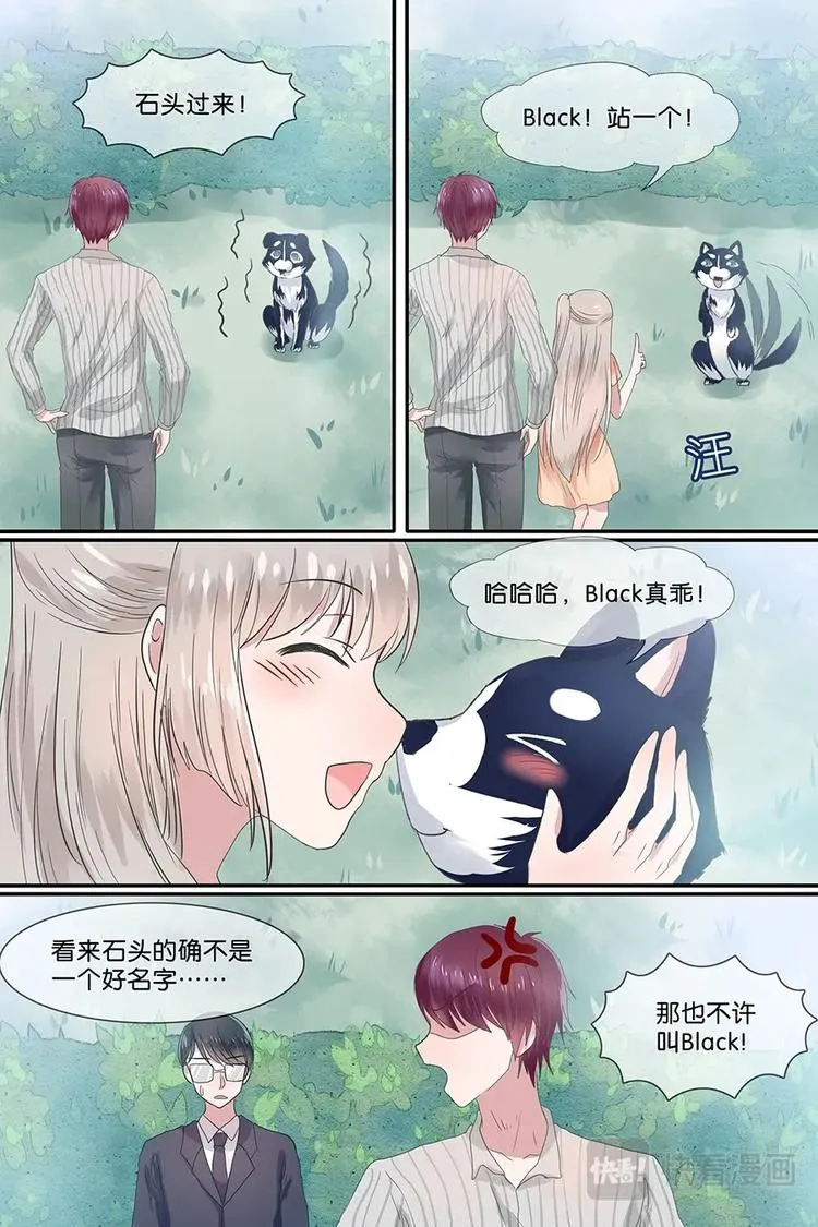 12嘿，Black！ 第3页