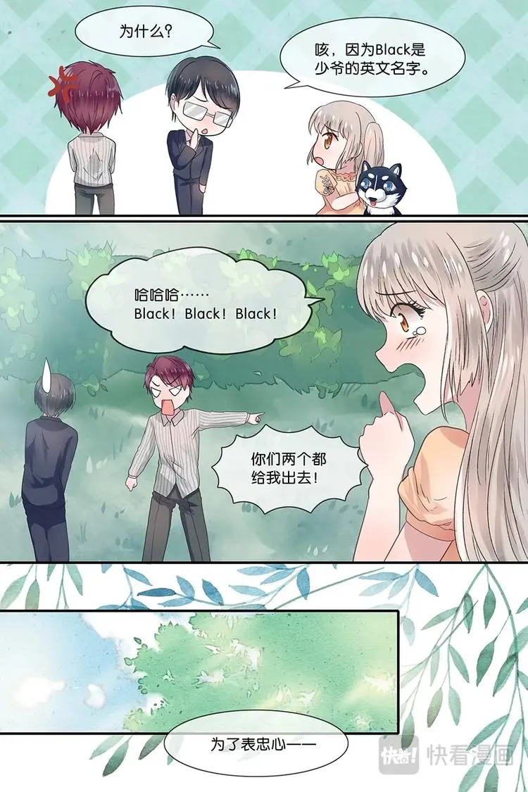 12嘿，Black！ 第4页