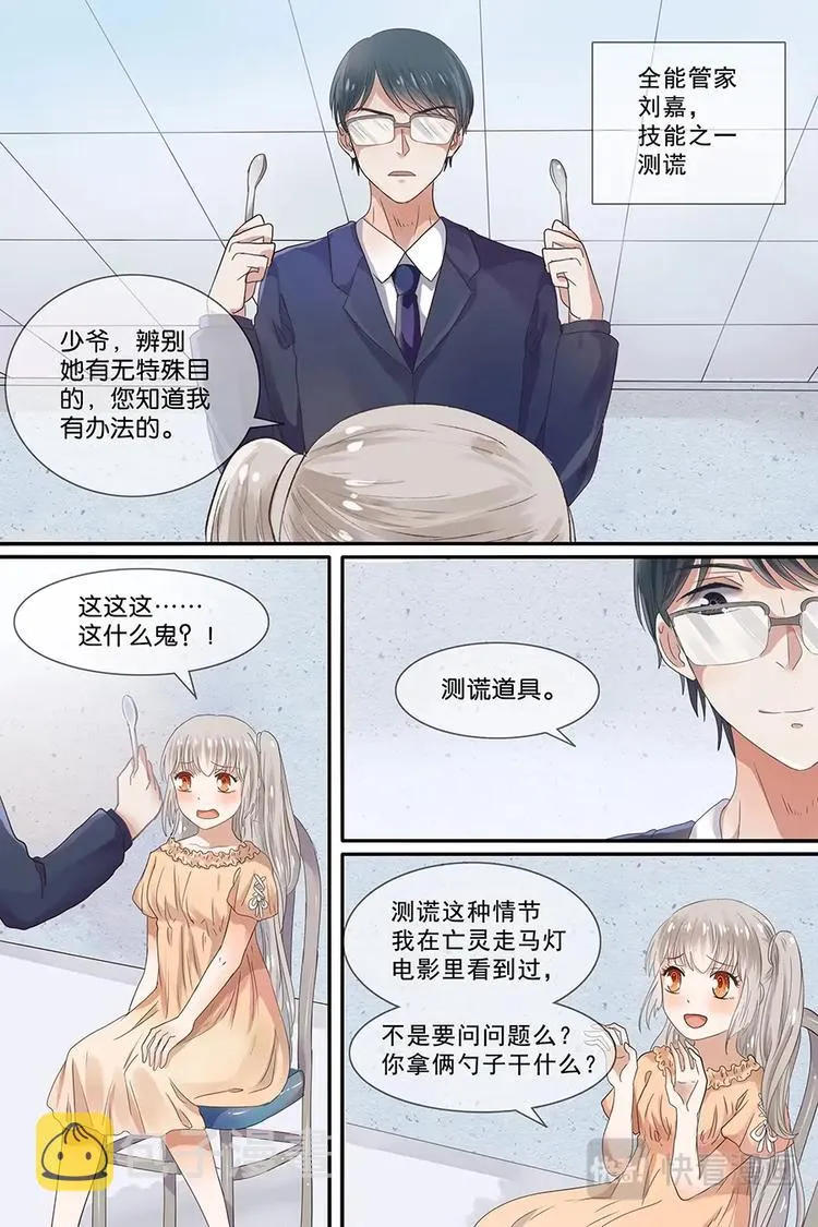 12嘿，Black！ 第5页