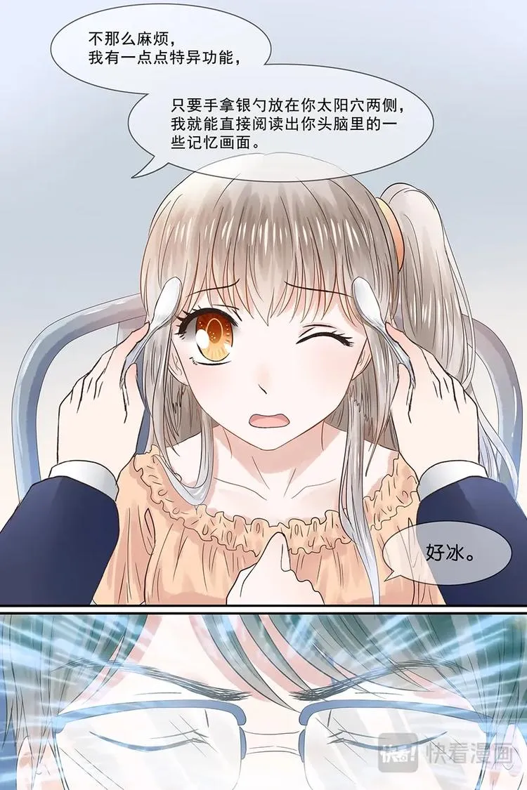 12嘿，Black！ 第6页
