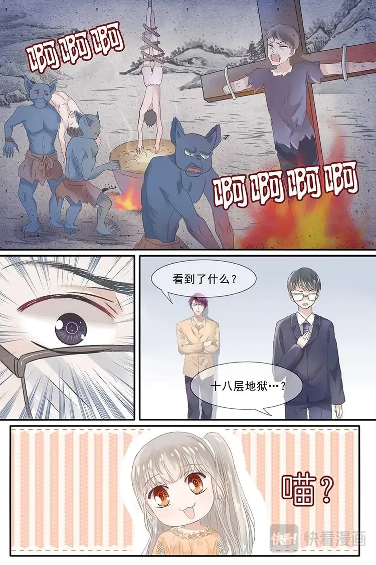 12嘿，Black！ 第7页