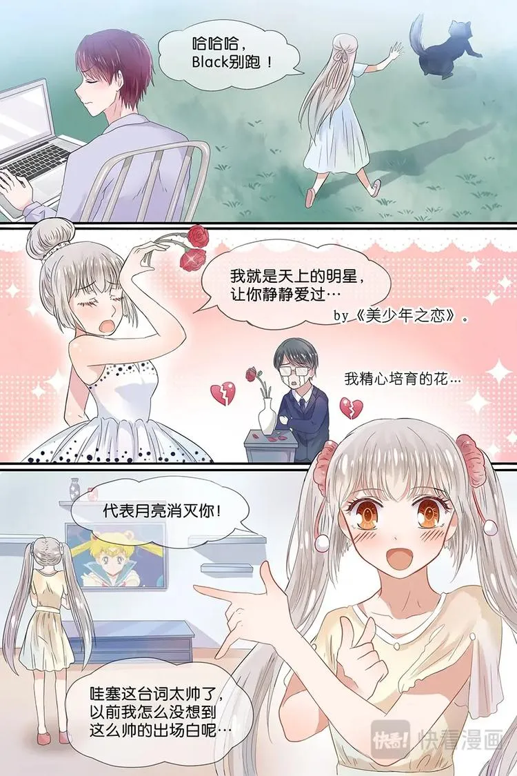 12嘿，Black！ 第8页