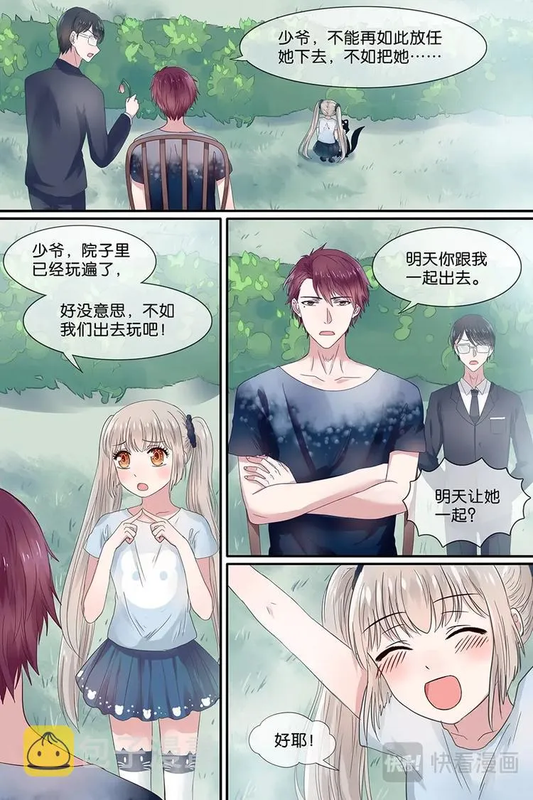 12嘿，Black！ 第9页