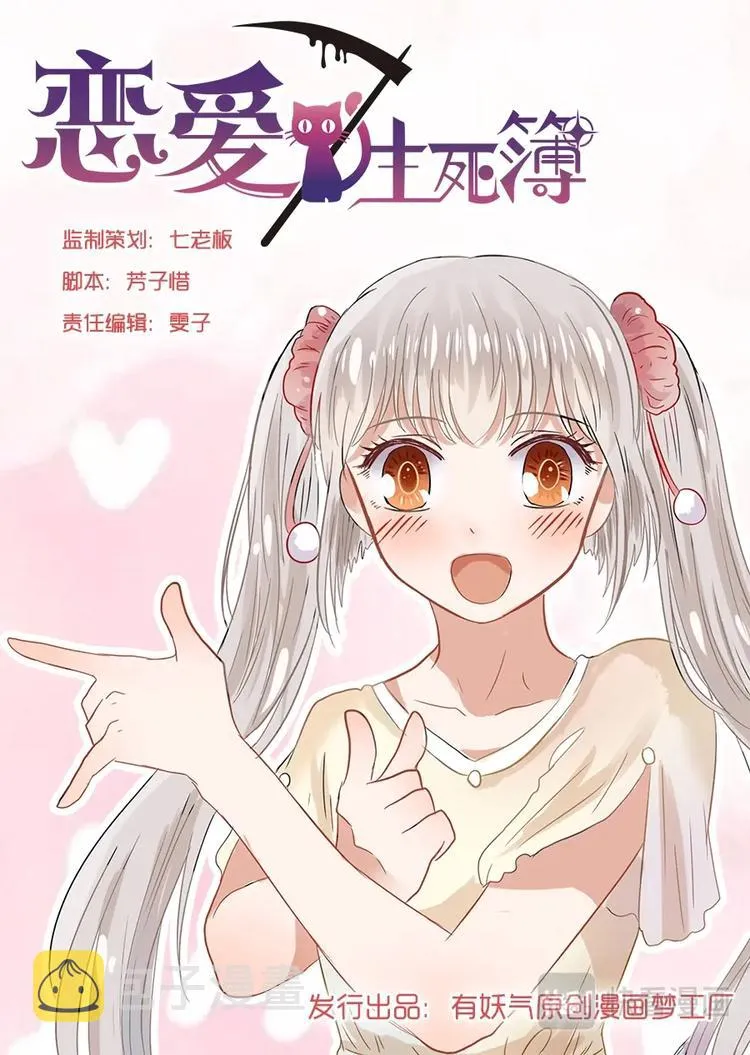 13海边约会..才怪！ 第1页