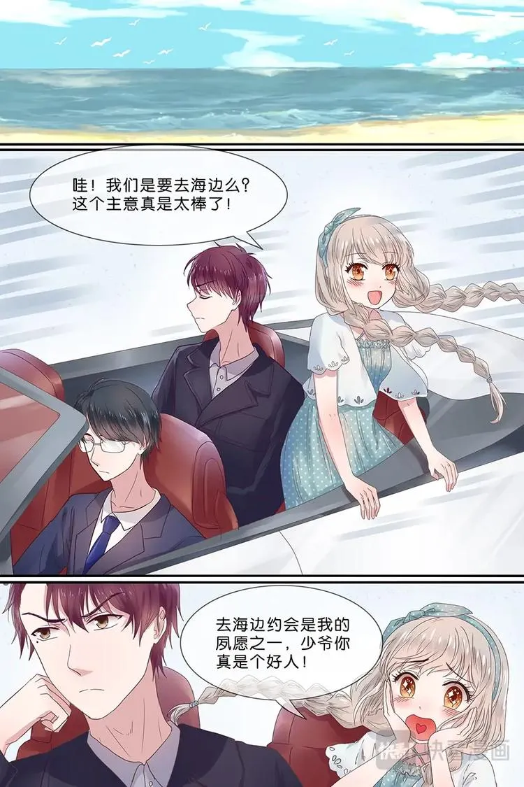 13海边约会..才怪！ 第2页