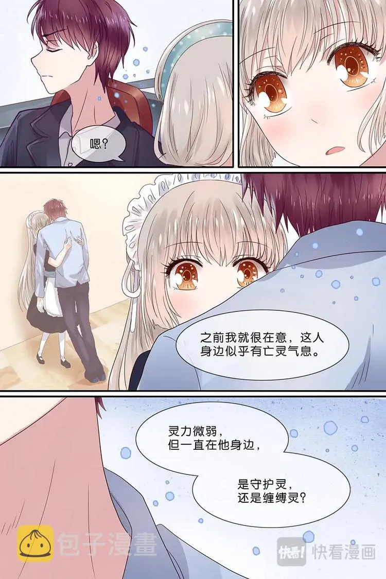 13海边约会..才怪！ 第3页