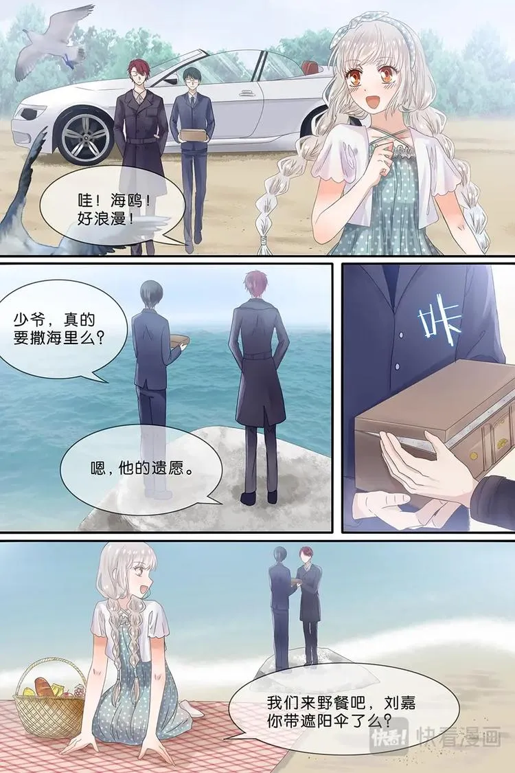 13海边约会..才怪！ 第4页