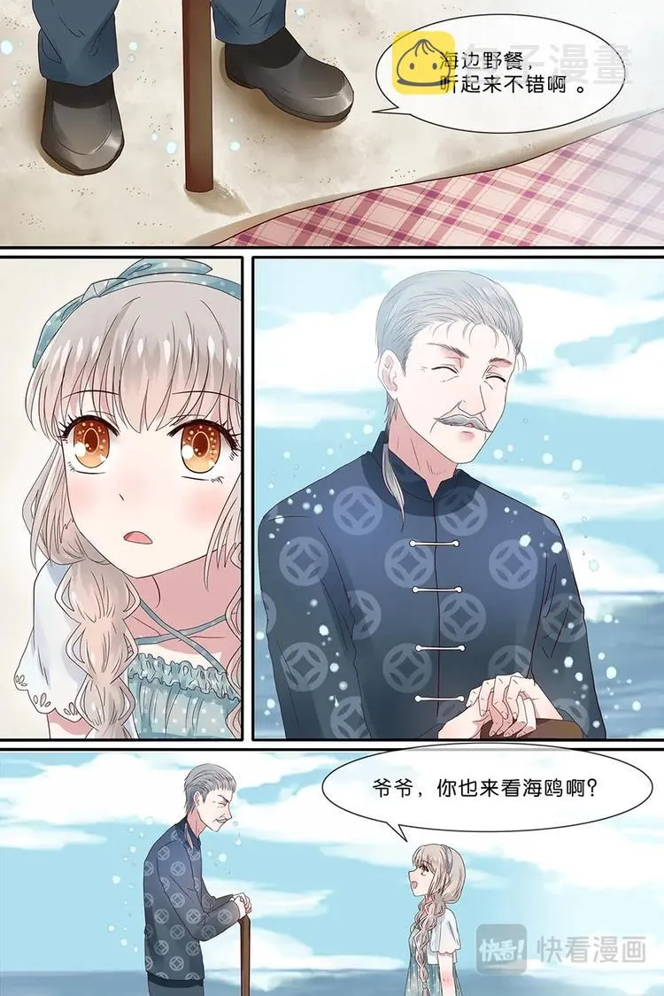 13海边约会..才怪！ 第5页