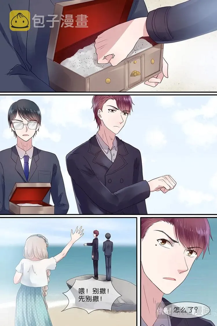 13海边约会..才怪！ 第8页