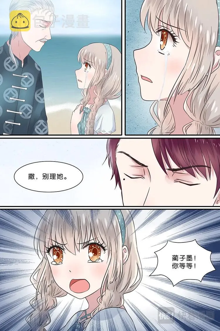 13海边约会..才怪！ 第10页