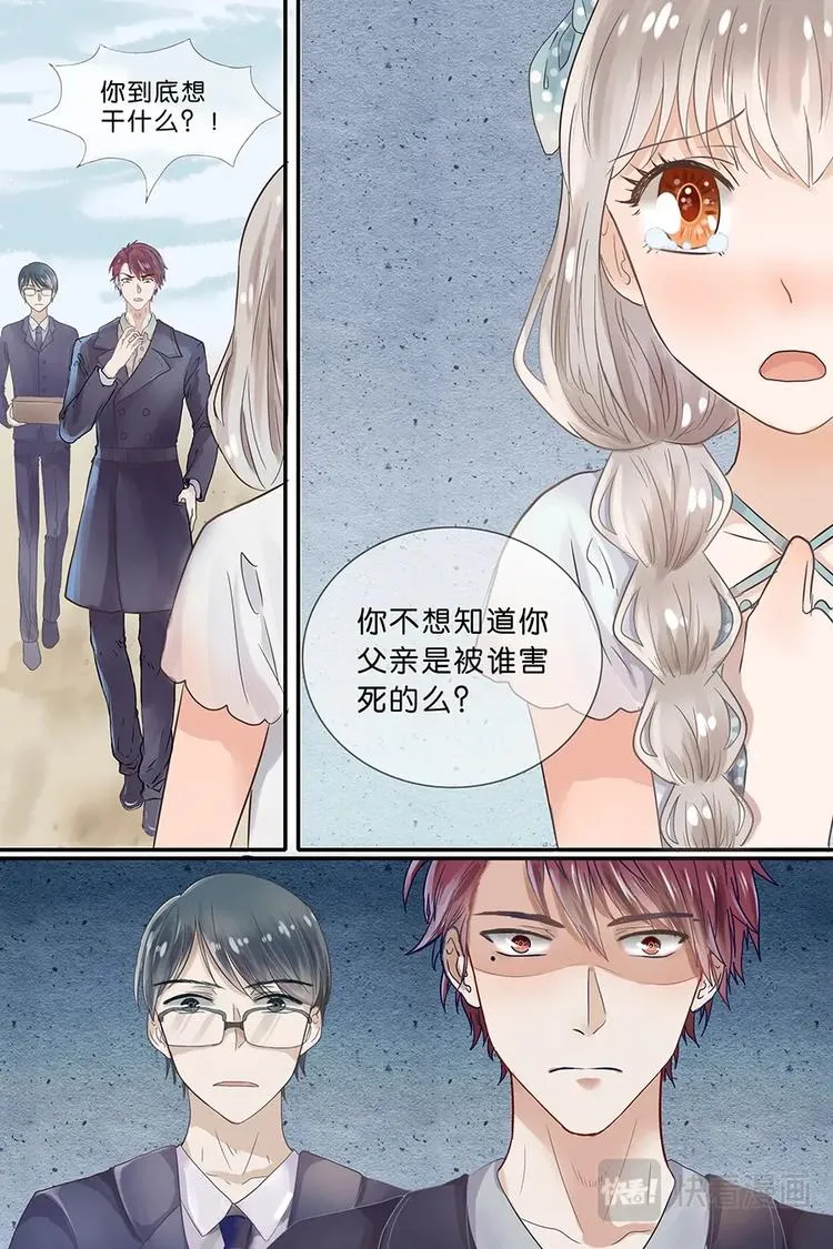 13海边约会..才怪！ 第11页