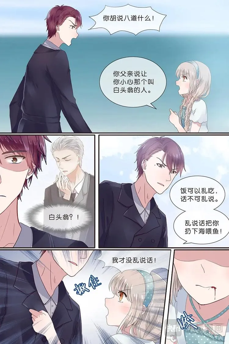 14蔺老爷子 第1页