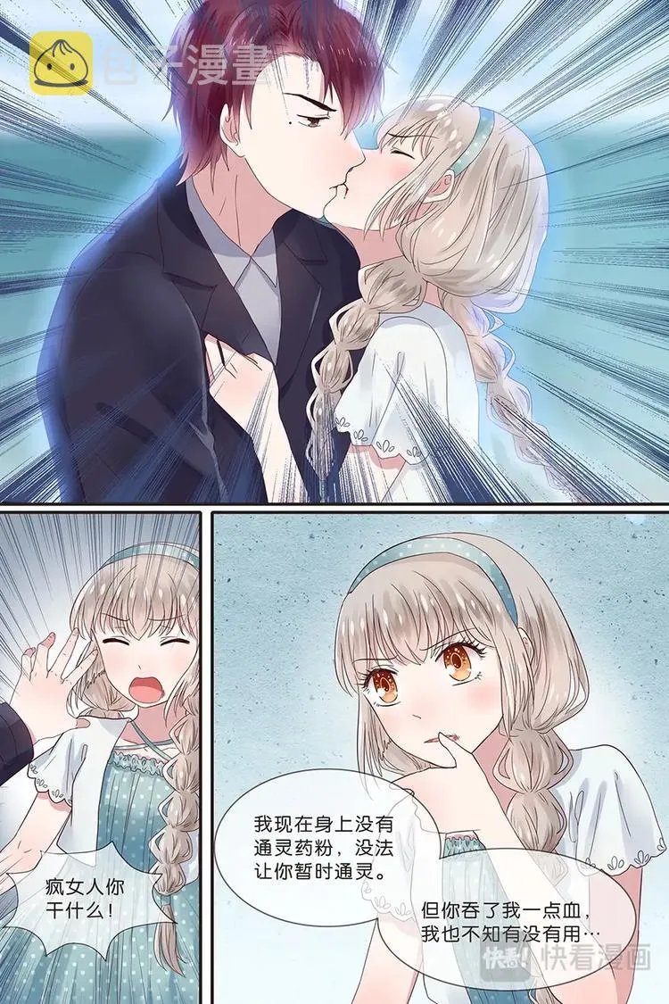 14蔺老爷子 第2页