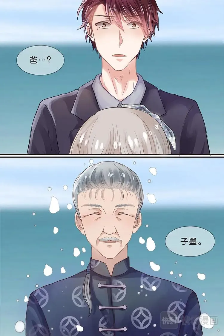 14蔺老爷子 第3页