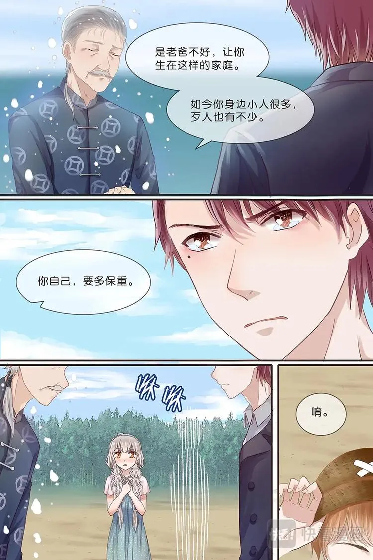 14蔺老爷子 第4页