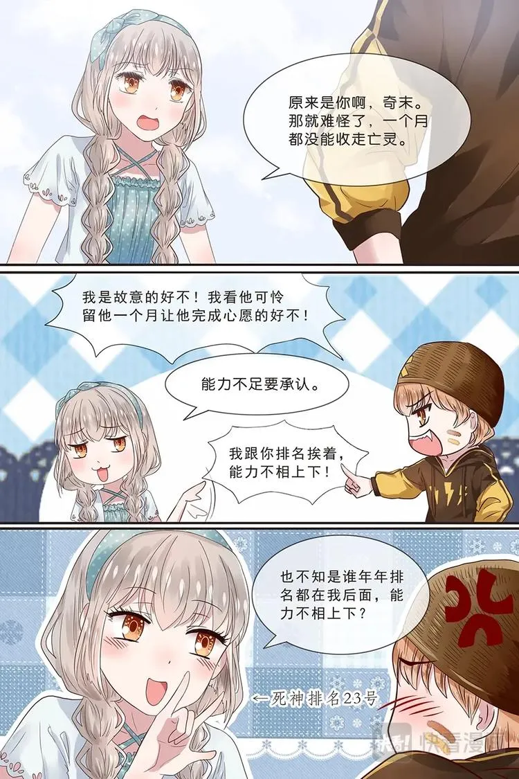 14蔺老爷子 第6页