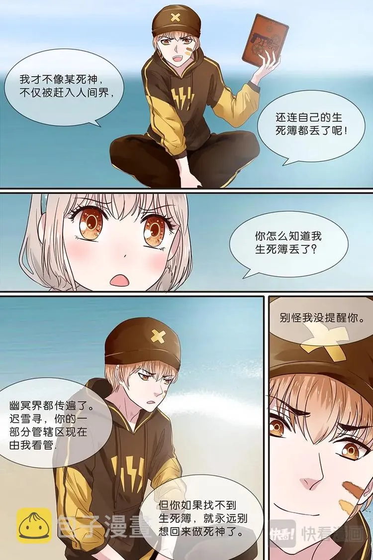 14蔺老爷子 第7页