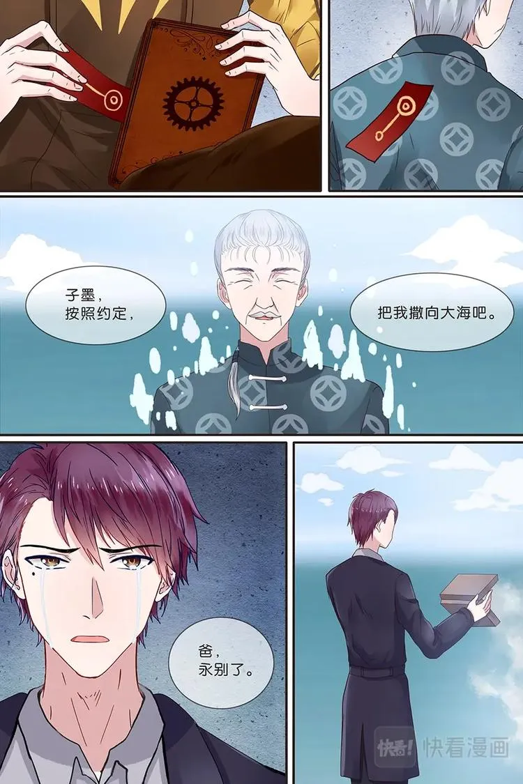14蔺老爷子 第8页