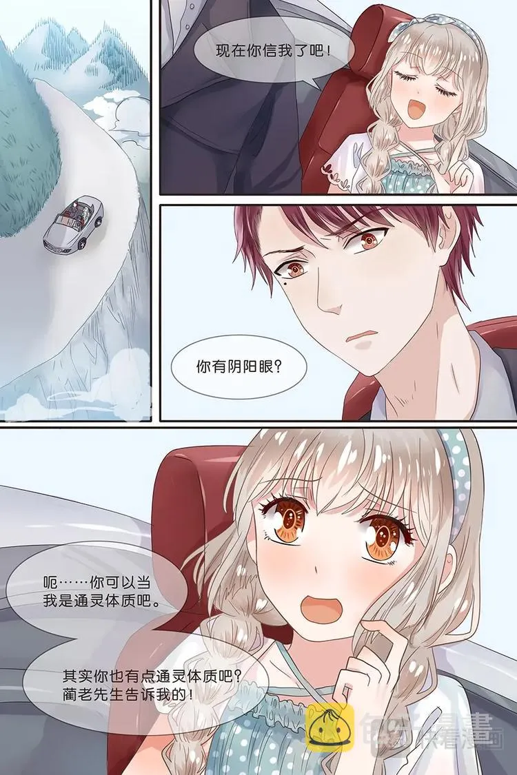 14蔺老爷子 第9页