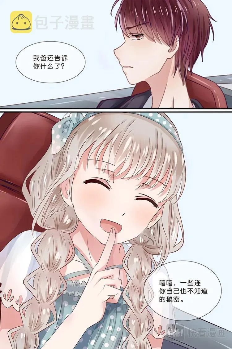 14蔺老爷子 第10页