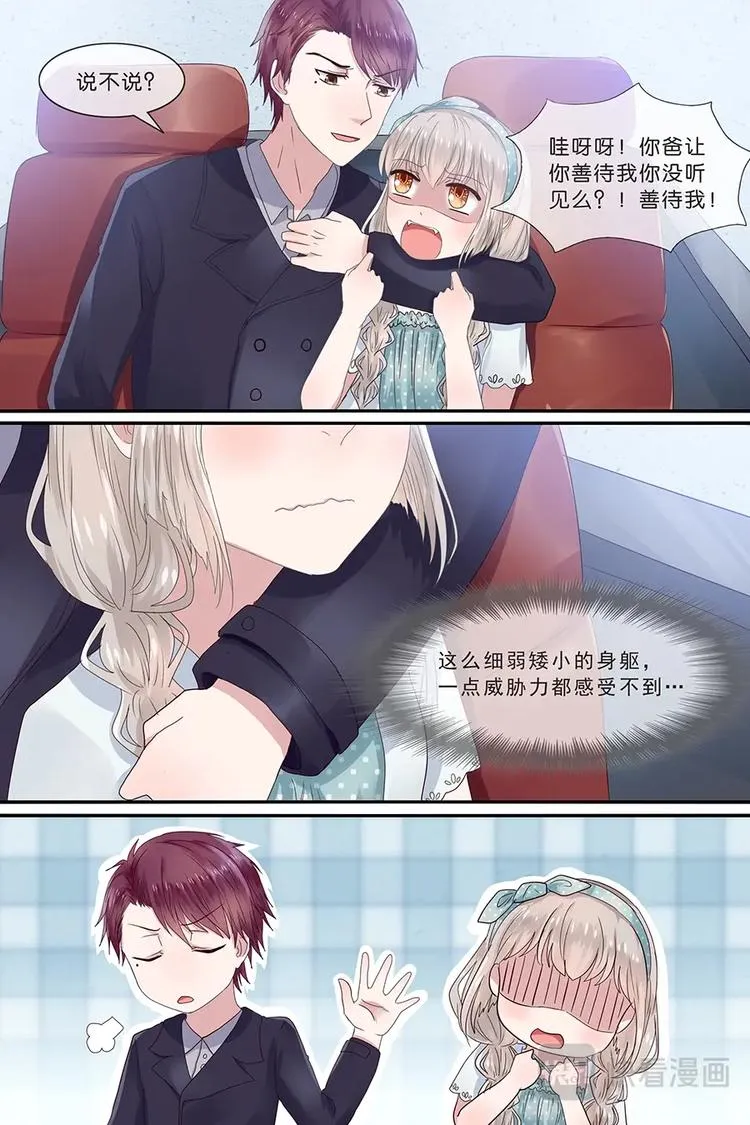 15收养协议 第2页