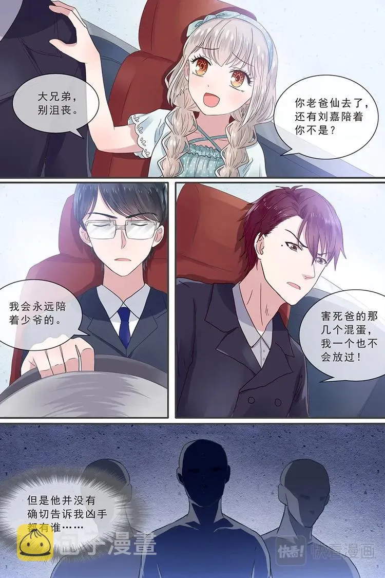15收养协议 第3页