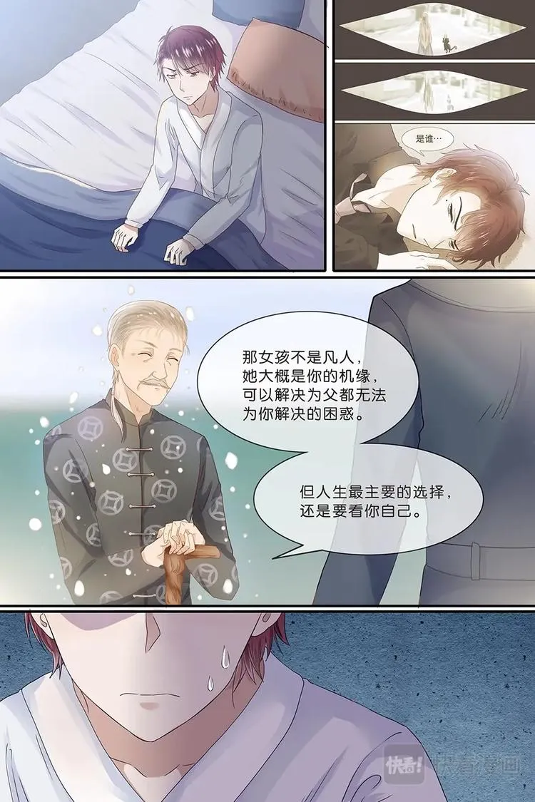 15收养协议 第6页