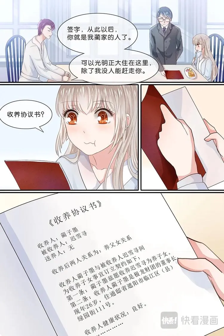 15收养协议 第7页