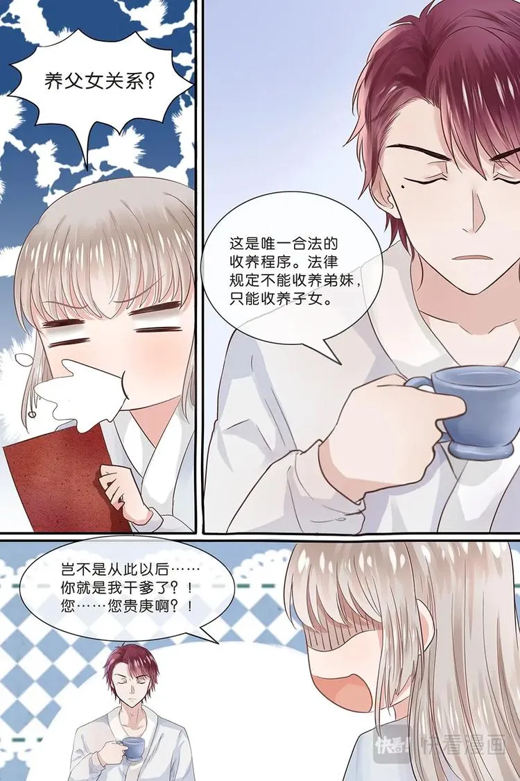 15收养协议 第8页