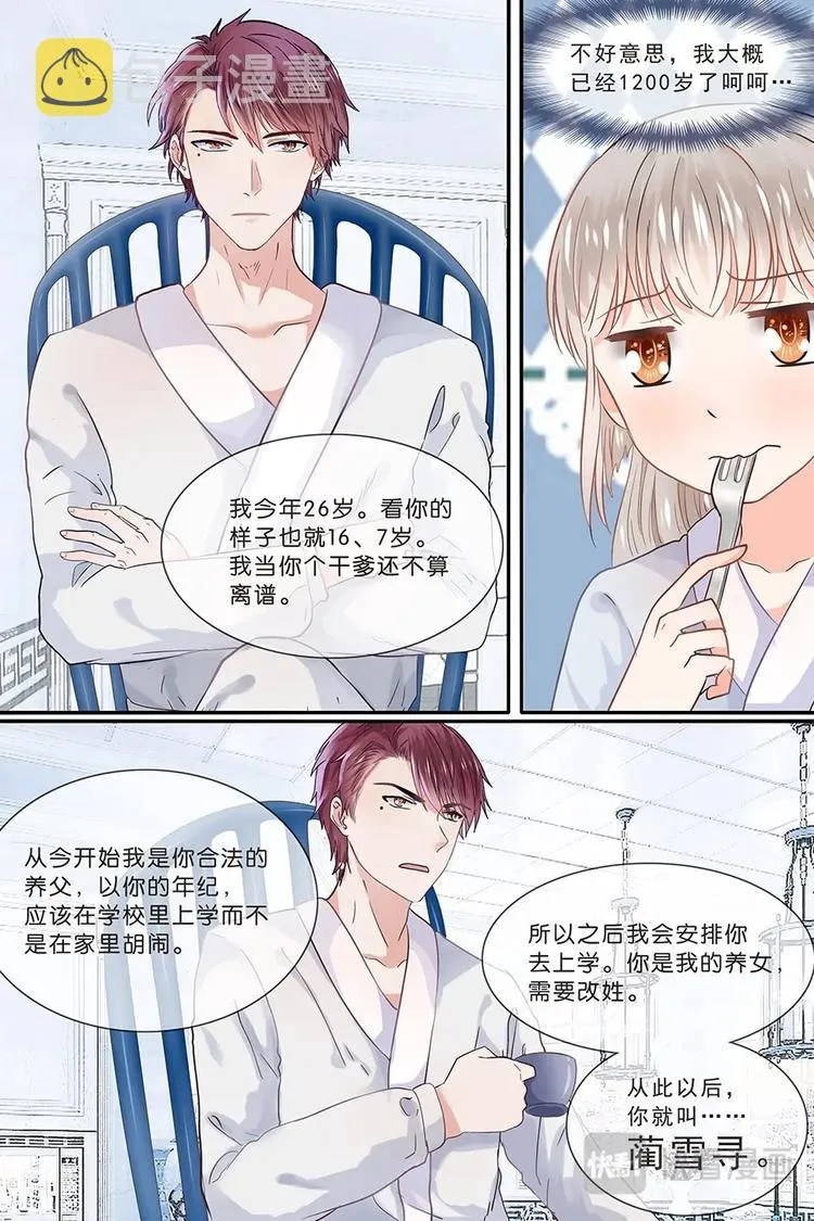 15收养协议 第9页