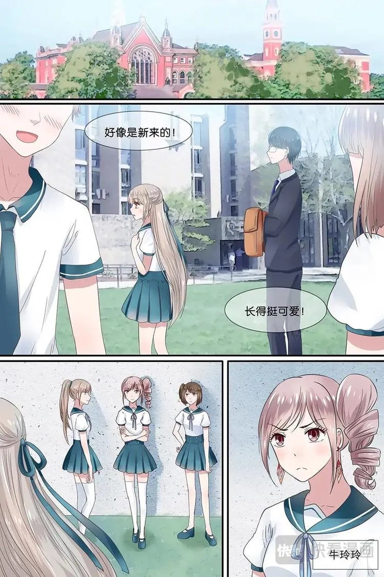 16贵族学校 第1页