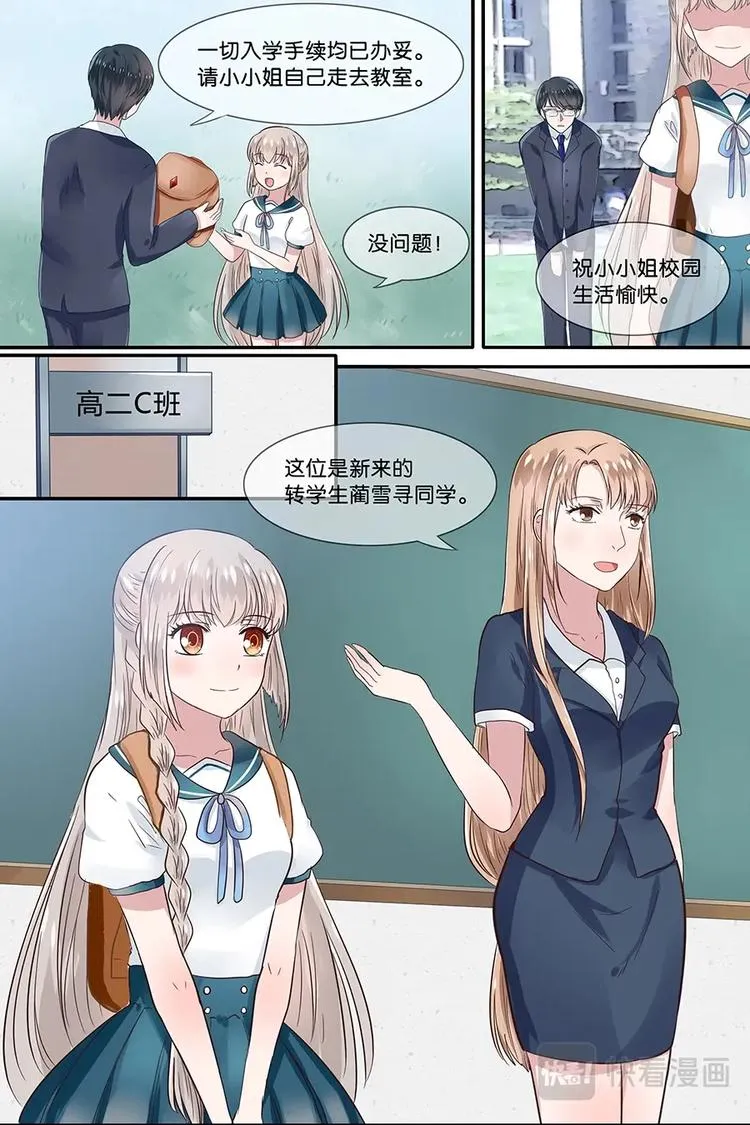 16贵族学校 第4页