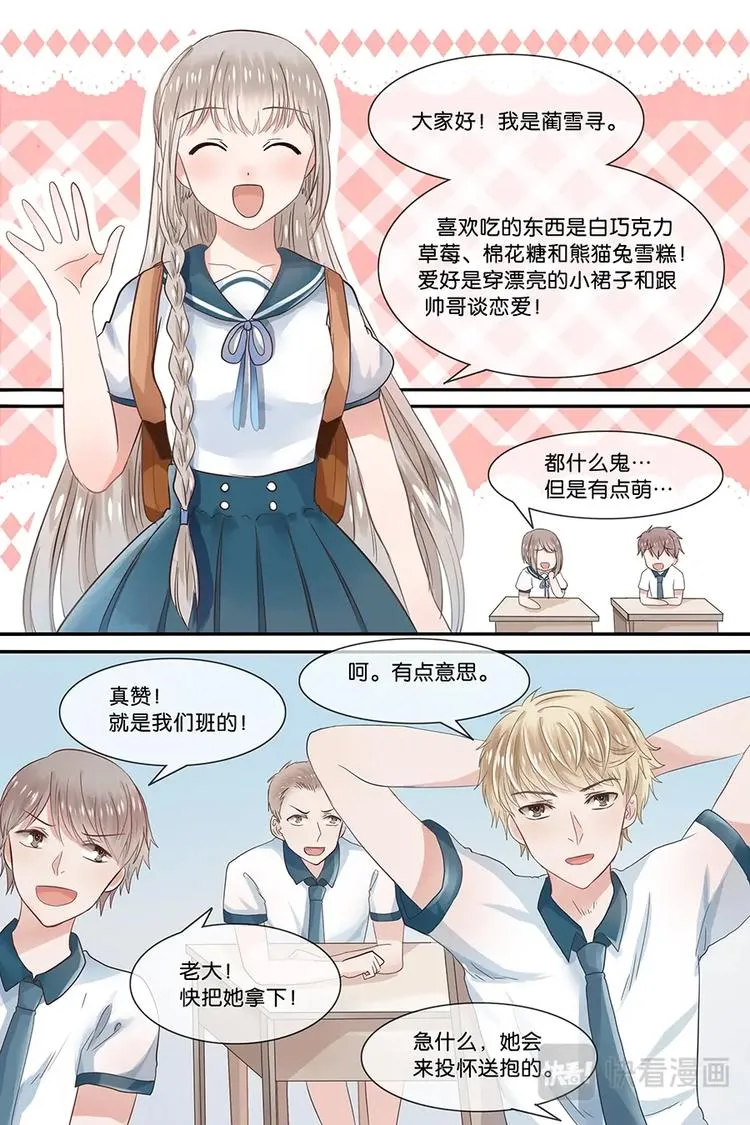 16贵族学校 第5页