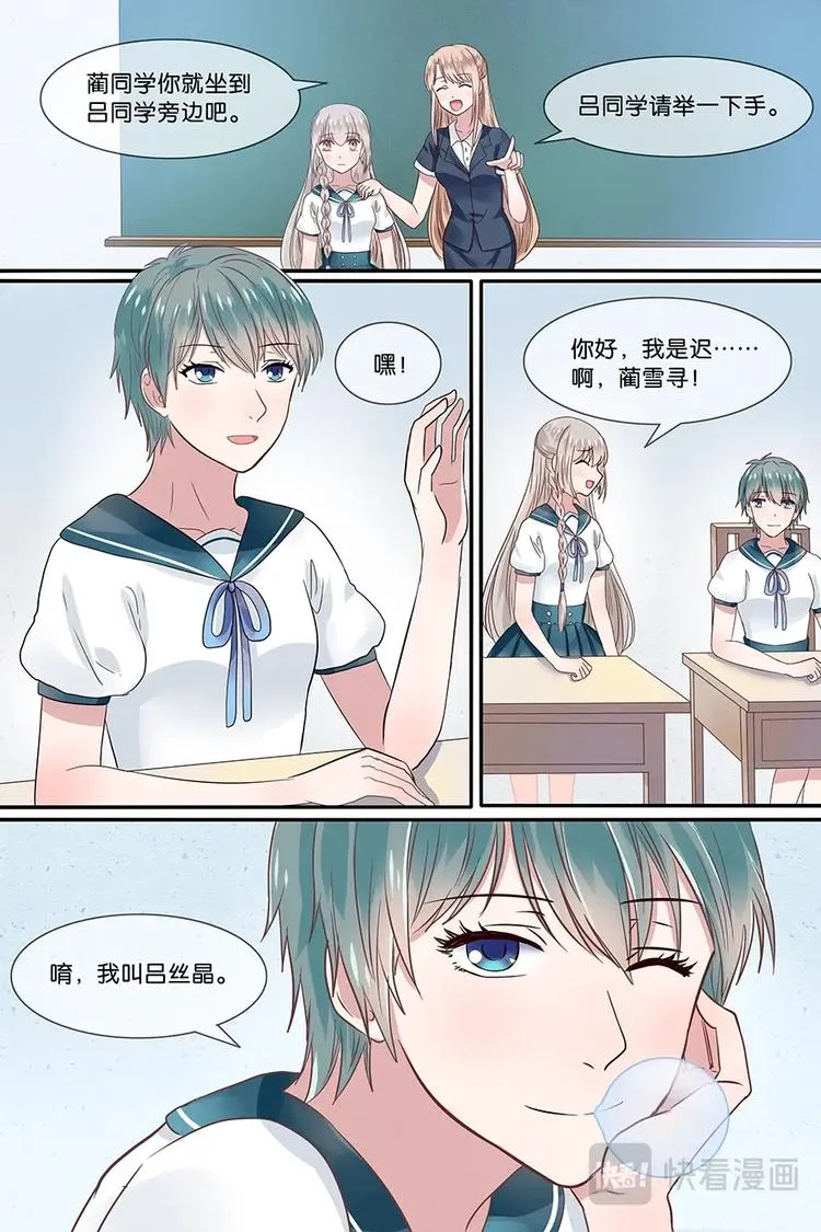 16贵族学校 第6页