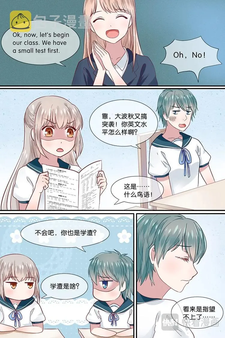 16贵族学校 第7页